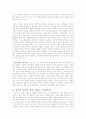 박하사탕-순수를 찾아가는 시간여행 12페이지