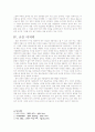 박하사탕-순수를 찾아가는 시간여행 17페이지