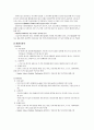 삼성전자 애니콜의 경영전략 6페이지
