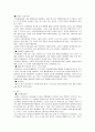 삼성전자 애니콜의 경영전략 15페이지