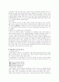 삼성전자 애니콜의 경영전략 19페이지