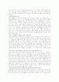신문 활용 활동 학습( NIE ) 4페이지