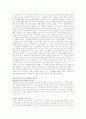 신문 활용 활동 학습( NIE ) 6페이지