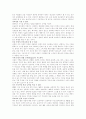 신문 활용 활동 학습( NIE ) 7페이지