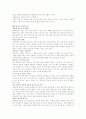 신문 활용 활동 학습( NIE ) 9페이지