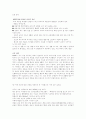 신문 활용 활동 학습( NIE ) 10페이지