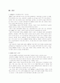 RFID도입현황과 향후시장전망 6페이지
