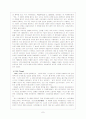 [국제 경영][기업 환경론] 유한킴벌리의 성공사례와 요인분석 7페이지