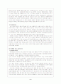 [국제 경영][기업 환경론] 유한킴벌리의 성공사례와 요인분석 9페이지