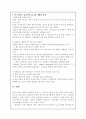 글로벌 기업의 광고 전략 16페이지