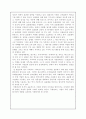글로벌 기업의 광고 전략 17페이지