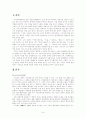 이규보의 생애와 작품세계 1페이지