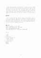 이규보의 생애와 작품세계 7페이지