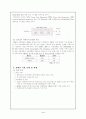 이동통신시장의 마케팅 리더 - 삼성전자 '애니콜' 3페이지