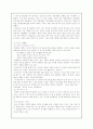 이동통신시장의 마케팅 리더 - 삼성전자 '애니콜' 10페이지