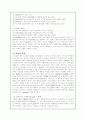 이동통신시장의 마케팅 리더 - 삼성전자 '애니콜' 12페이지