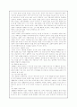 이동통신시장의 마케팅 리더 - 삼성전자 '애니콜' 14페이지