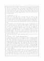 이동통신시장의 마케팅 리더 - 삼성전자 '애니콜' 17페이지