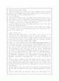 이동통신시장의 마케팅 리더 - 삼성전자 '애니콜' 23페이지