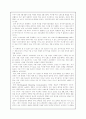 이동통신시장의 마케팅 리더 - 삼성전자 '애니콜' 26페이지