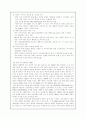 이동통신시장의 마케팅 리더 - 삼성전자 '애니콜' 30페이지
