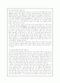 이동통신시장의 마케팅 리더 - 삼성전자 '애니콜' 31페이지