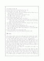 이동통신시장의 마케팅 리더 - 삼성전자 '애니콜' 33페이지