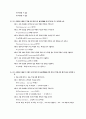 데이터베이스론 연습문제 9장 3페이지