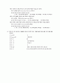 데이터베이스론 연습문제 9장 4페이지