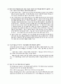 데이터베이스론 연습문제 12장 풀이 4페이지