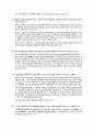 데이터베이스론 연습문제 12장 풀이 5페이지