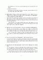 데이터베이스론 연습문제 13장 풀이 2페이지