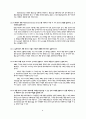 데이터베이스론 연습문제 13장 풀이 4페이지