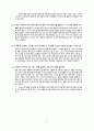 데이터베이스론 연습문제 13장 풀이 5페이지