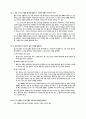 데이터베이스론 연습문제 16장 풀이 4페이지