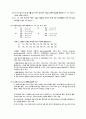 데이터베이스론 17장 연습문제 풀이 4페이지