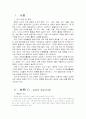 국제경영의 문화적 환경 2페이지