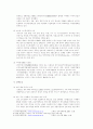 [BRICs]BRICs 각국의 핵심역량과 우리나라의 전략방안 4페이지