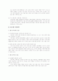 [BRICs]BRICs 각국의 핵심역량과 우리나라의 전략방안 9페이지