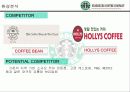 스타벅스 마케팅사례분석(A+레포트)★★ 4페이지