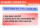 [품질관리]외식업체의 서비스 품질 결정요인 3페이지
