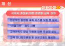 [품질관리]외식업체의 서비스 품질 결정요인 22페이지