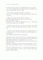 현장에서의 유아교육과정(현 교사와의 면담) 6페이지