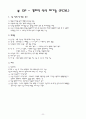 신결석 Case 8페이지