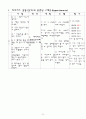 신결석 Case 9페이지