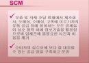 [공급체인관리]제조업 SCM - P&G사례를 중심으로 3페이지
