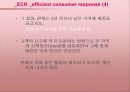 [공급체인관리]제조업 SCM - P&G사례를 중심으로 26페이지