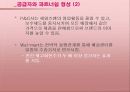 [공급체인관리]제조업 SCM - P&G사례를 중심으로 30페이지
