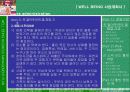 [경영(사업)계획서]웰빙창업 4페이지