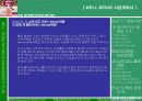 [경영(사업)계획서]웰빙창업 8페이지